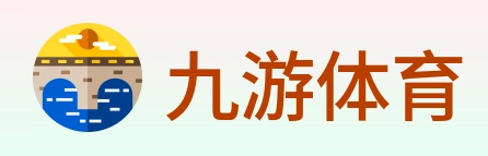 九游体育 logo